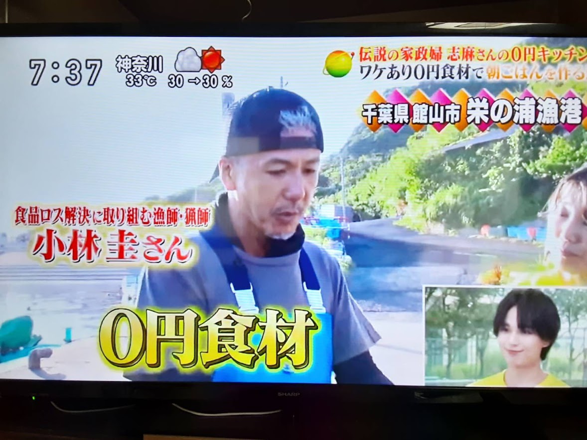 未利用魚の取り組みについて、24時間テレビで紹介されました