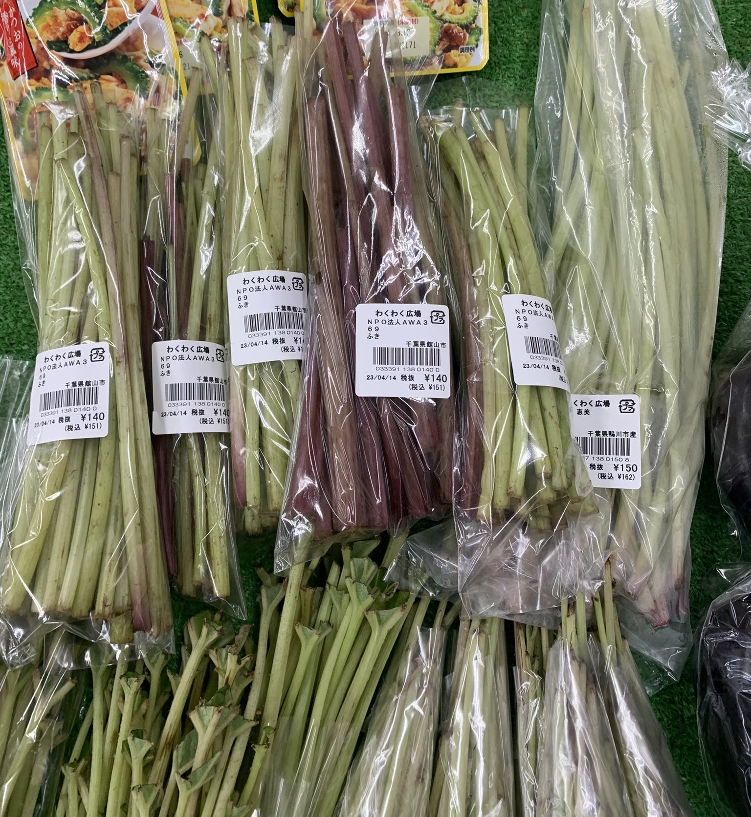 わくわく広場館山店に、農産物の納品をはじめました。お蔭様で完売です！